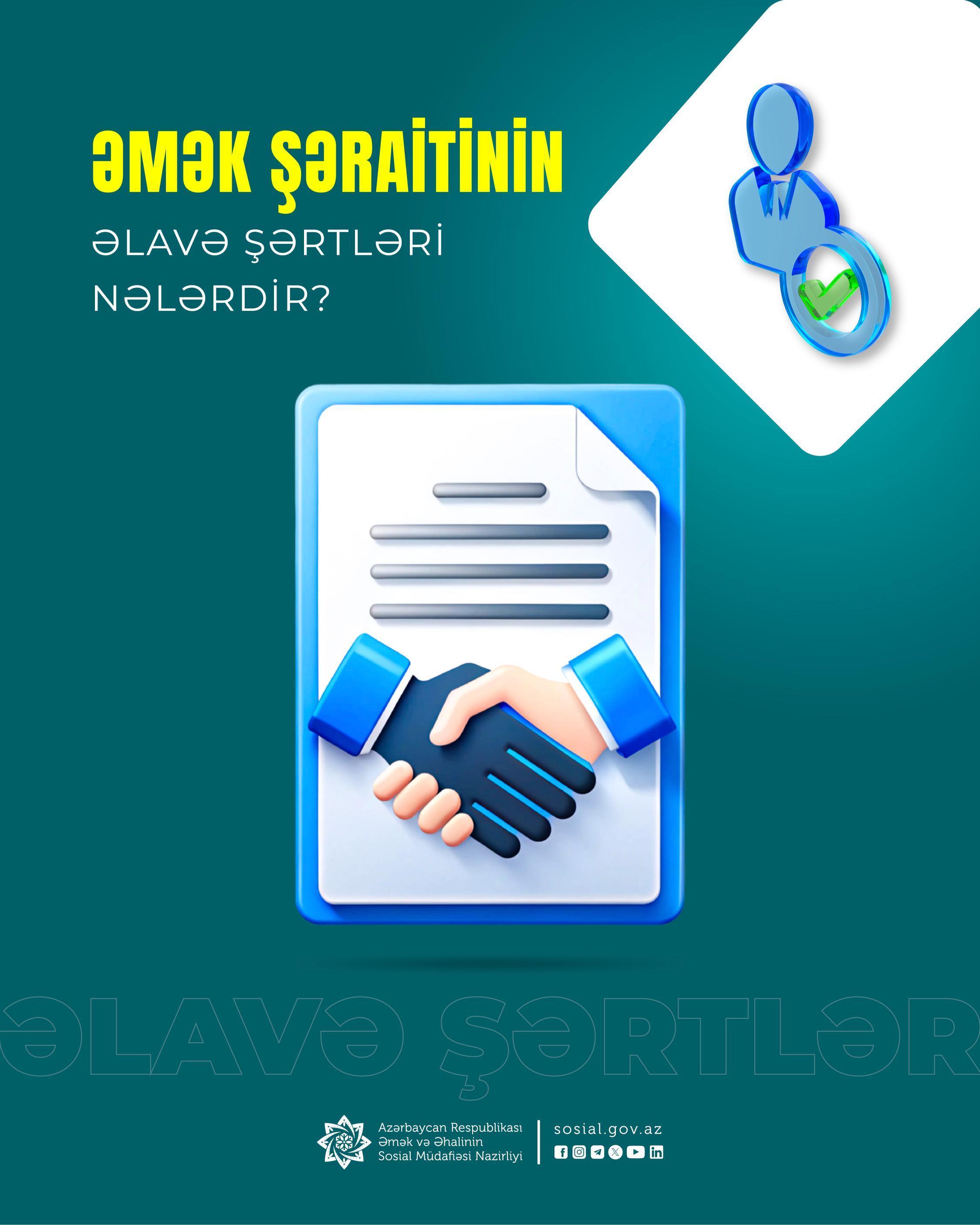  Əmək şəraitinin əlavə şərtləri nələrdir?